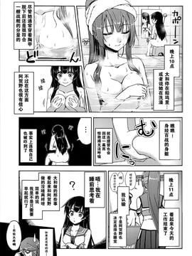 (COMIC1☆9) [ヘ蝶々(ABO)] 阿賀野の提督日誌 (艦隊これくしょん -艦これ-)_013