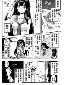 (COMIC1☆9) [ヘ蝶々(ABO)] 阿賀野の提督日誌 (艦隊これくしょん -艦これ-)_006