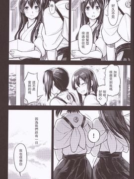 (C88)[天堂樹]これからもよろしくね (艦隊これくしょん -艦これ-)_025