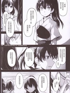 (C88)[天堂樹]これからもよろしくね (艦隊これくしょん -艦これ-)_004