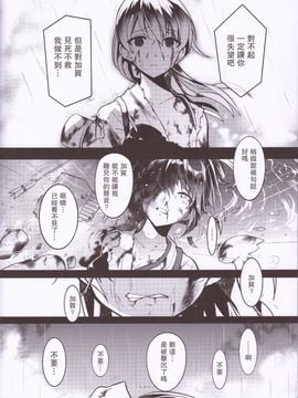 (C88)[天堂樹]これからもよろしくね (艦隊これくしょん -艦これ-)_016