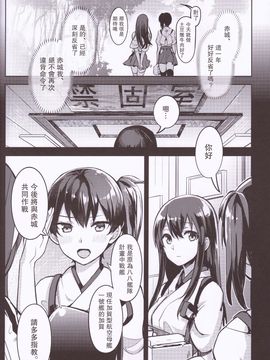 (C88)[天堂樹]これからもよろしくね (艦隊これくしょん -艦これ-)_024