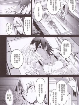 (C88)[天堂樹]これからもよろしくね (艦隊これくしょん -艦これ-)_011