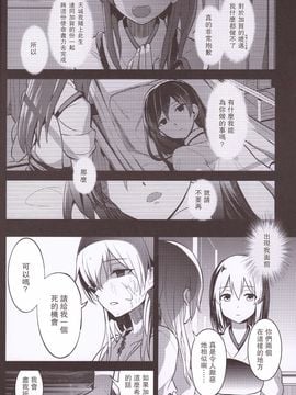 (C88)[天堂樹]これからもよろしくね (艦隊これくしょん -艦これ-)_012