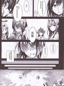 (C88)[天堂樹]これからもよろしくね (艦隊これくしょん -艦これ-)_014