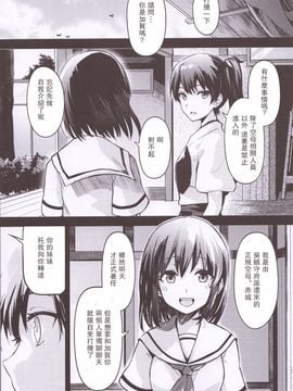 (C88)[天堂樹]これからもよろしくね (艦隊これくしょん -艦これ-)_003