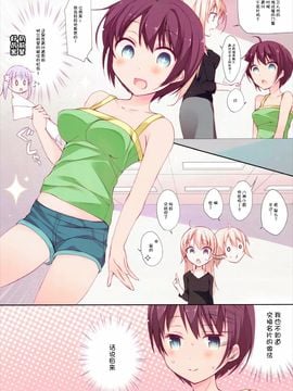 (C88) [ひらひら (Hirari)] 社畜ちゃんと学ぶ新社会人の名刺交換 (NEW GAME!)_003