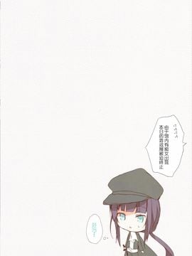 (C88) [ひらひら (Hirari)] 社畜ちゃんと学ぶ新社会人の名刺交換 (NEW GAME!)_012