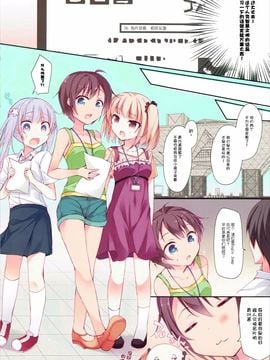 (C88) [ひらひら (Hirari)] 社畜ちゃんと学ぶ新社会人の名刺交換 (NEW GAME!)_004