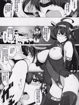 (C88) [自宅vacation (うるりひ)] ふぇちこれ Vol. 1 (艦隊これくしょん -艦これ-)_011