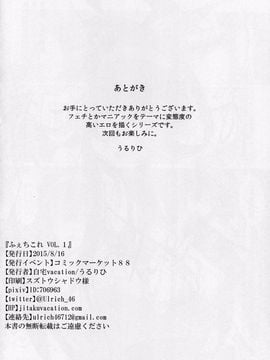(C88) [自宅vacation (うるりひ)] ふぇちこれ Vol. 1 (艦隊これくしょん -艦これ-)_024