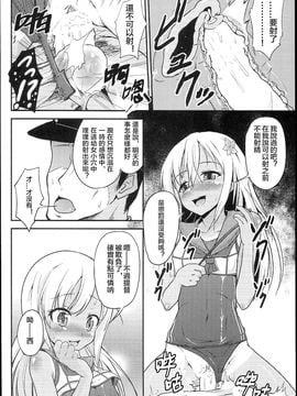 (COMIC1☆9) [ぷりたにあ (ぷり)] ろーちゃん提督射精管理! (艦隊これくしょん -艦これ-)_016