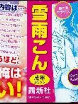 [绅士仓库汉化] [雪雨こん] JCマニュアル_004_JC_manual_000b