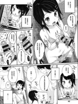 [绅士仓库汉化] [雪雨こん] JCマニュアル_047_JC_manual_042