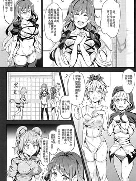 [にゅう工房 (にゅう)] おいでませ!!自由風俗幻想郷2泊3日の旅 星蓮 (東方Project)_012