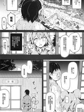 [にゅう工房 (にゅう)] おいでませ!!自由風俗幻想郷2泊3日の旅 星蓮 (東方Project)_014