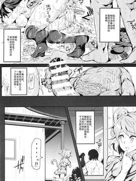 [にゅう工房 (にゅう)] おいでませ!!自由風俗幻想郷2泊3日の旅 星蓮 (東方Project)_011