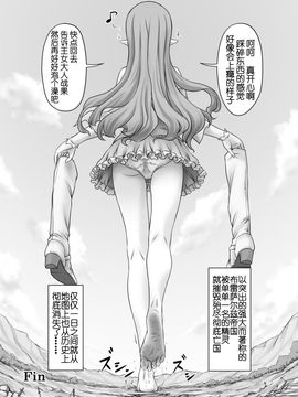 [白兎] 巨人之反擊 (不思議な巨大少女惑星【影】【阿修羅女画帖】)_018