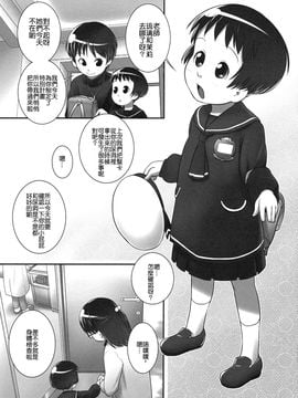 (C87) [おぐ(ゴールデンチューブ)] 3歳からのおしっ子先生-II_005