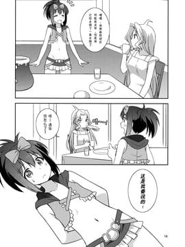 (C89) [梅の実画報 (うめきち)] もしも透華のNAGANOスタイル耐性がなくなったら？ (咲 -Saki-)_014