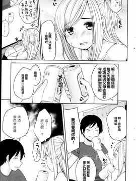 [むこうじまてんろ] 幼馴染と結ばれるのが正しいとは限らない 前編_011