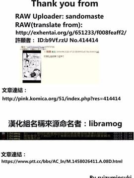 [むこうじまてんろ] 幼馴染と結ばれるのが正しいとは限らない 後編_021