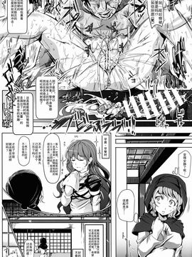 [にゅう工房 (にゅう)] おいでませ!!自由風俗幻想郷2泊3日の旅 弥生 (東方Project)_011