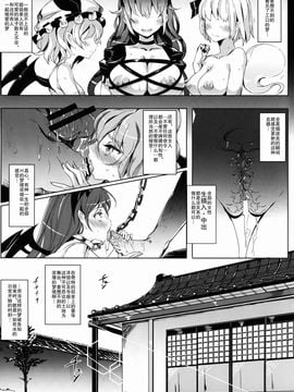 [にゅう工房 (にゅう)] おいでませ!!自由風俗幻想郷2泊3日の旅 弥生 (東方Project)_005