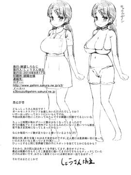 (C86) [絶望しろむじ (しょうさん坊主)] ガールセックスフレンド_026