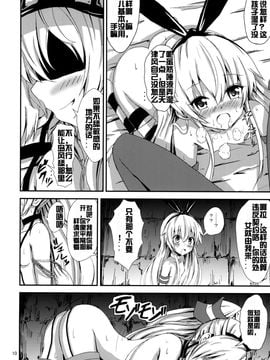 [あいいろさくら (相川りょう)] 空母ヲ級ちゃんの島風百合奴隷調教～天津風ちゃんと一緒編～ (艦隊これくしょん -艦これ-)_012