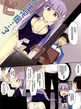 (サンクリ65) [ひらひら (ひらり)] ゲーム会社の社畜ちゃん (NEW GAME!)_004