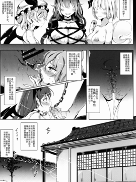 (C86) [にゅう工房 (にゅう)] おいでませ!!自由風俗幻想郷2泊3日の旅 弥生 (東方Project)_006