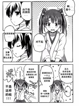 (C87) [-Sakimiya- (sakimiya)] 瑞加賀はまだいけると思いますか_ (艦隊これくしょん -艦これ-)_032