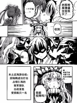 (C87) [-Sakimiya- (sakimiya)] 瑞加賀はまだいけると思いますか_ (艦隊これくしょん -艦これ-)_029