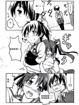 (C87) [-Sakimiya- (sakimiya)] 瑞加賀はまだいけると思いますか_ (艦隊これくしょん -艦これ-)_007