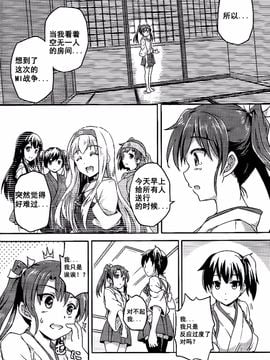 (C87) [-Sakimiya- (sakimiya)] 瑞加賀はまだいけると思いますか_ (艦隊これくしょん -艦これ-)_016