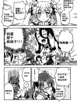 (C87) [-Sakimiya- (sakimiya)] 瑞加賀はまだいけると思いますか_ (艦隊これくしょん -艦これ-)_024