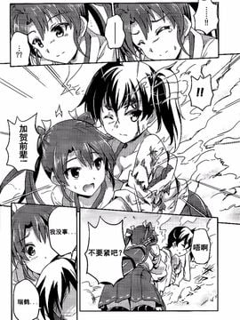 (C87) [-Sakimiya- (sakimiya)] 瑞加賀はまだいけると思いますか_ (艦隊これくしょん -艦これ-)_028