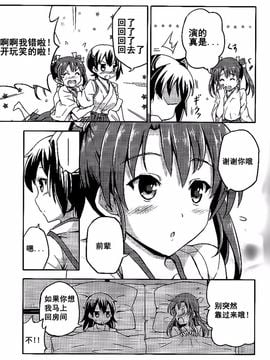 (C87) [-Sakimiya- (sakimiya)] 瑞加賀はまだいけると思いますか_ (艦隊これくしょん -艦これ-)_019