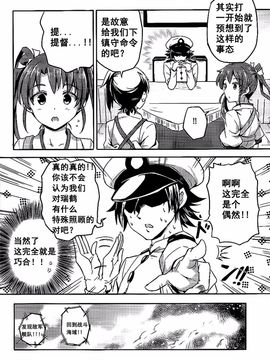 (C87) [-Sakimiya- (sakimiya)] 瑞加賀はまだいけると思いますか_ (艦隊これくしょん -艦これ-)_022