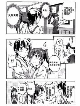 (C87) [-Sakimiya- (sakimiya)] 瑞加賀はまだいけると思いますか_ (艦隊これくしょん -艦これ-)_011