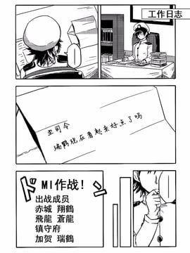 (C87) [-Sakimiya- (sakimiya)] 瑞加賀はまだいけると思いますか_ (艦隊これくしょん -艦これ-)_004