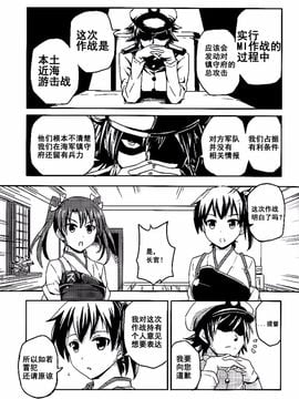 (C87) [-Sakimiya- (sakimiya)] 瑞加賀はまだいけると思いますか_ (艦隊これくしょん -艦これ-)_021