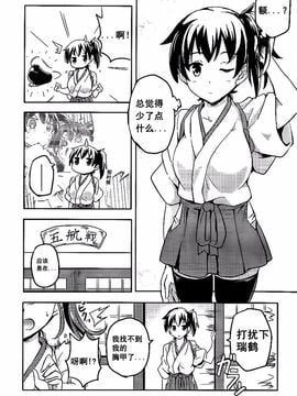 (C87) [-Sakimiya- (sakimiya)] 瑞加賀はまだいけると思いますか_ (艦隊これくしょん -艦これ-)_013