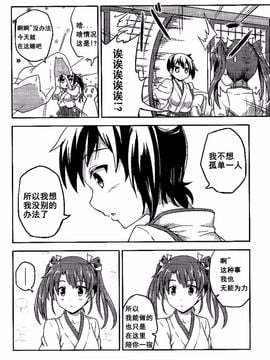 (C87) [-Sakimiya- (sakimiya)] 瑞加賀はまだいけると思いますか_ (艦隊これくしょん -艦これ-)_018