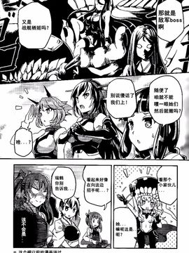 (C87) [-Sakimiya- (sakimiya)] 瑞加賀はまだいけると思いますか_ (艦隊これくしょん -艦これ-)_023