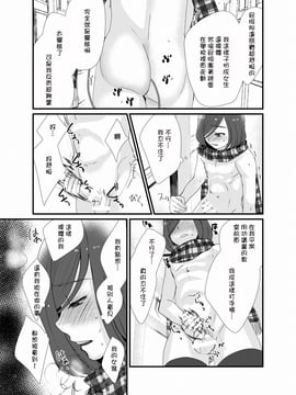 [たなかな (田中なつみ)] 放課後女装露出_022