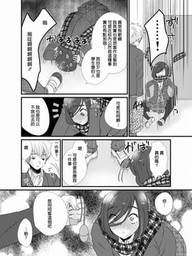 [たなかな (田中なつみ)] 放課後女装露出_015