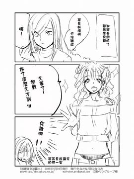 [たなかな (田中なつみ)] 放課後女装露出_033