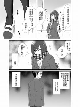 [たなかな (田中なつみ)] 放課後女装露出_004